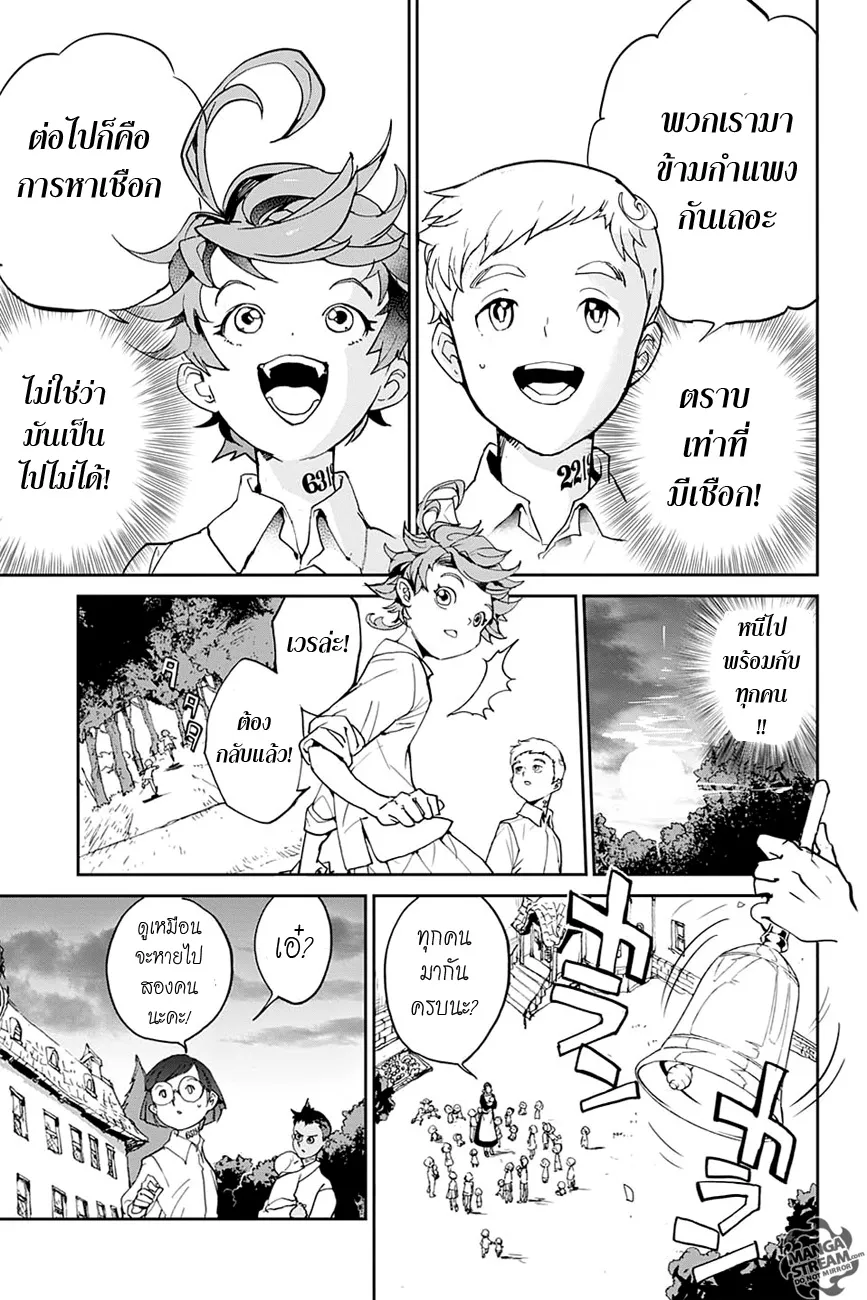 The Promised Neverland - หน้า 17