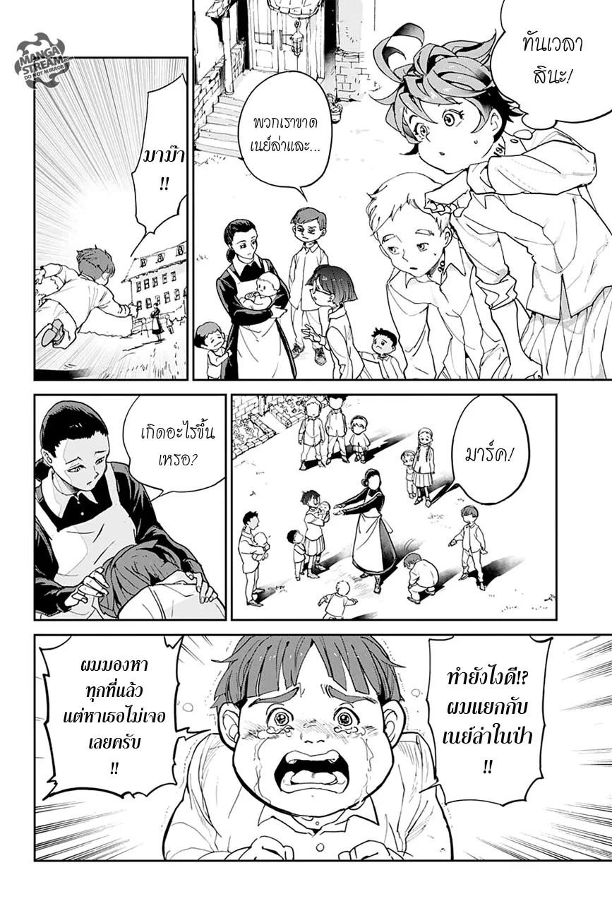 The Promised Neverland - หน้า 18