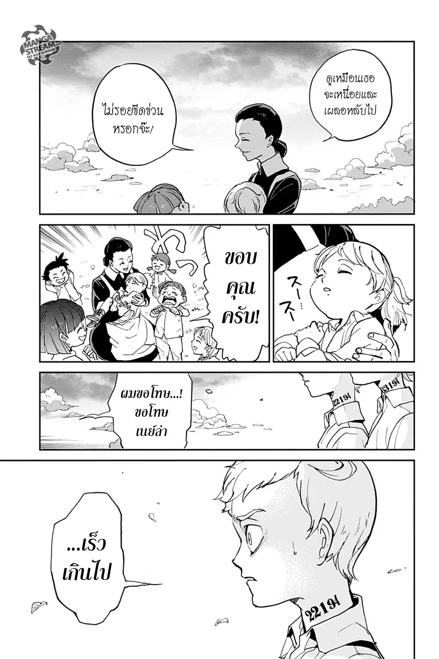 The Promised Neverland - หน้า 21