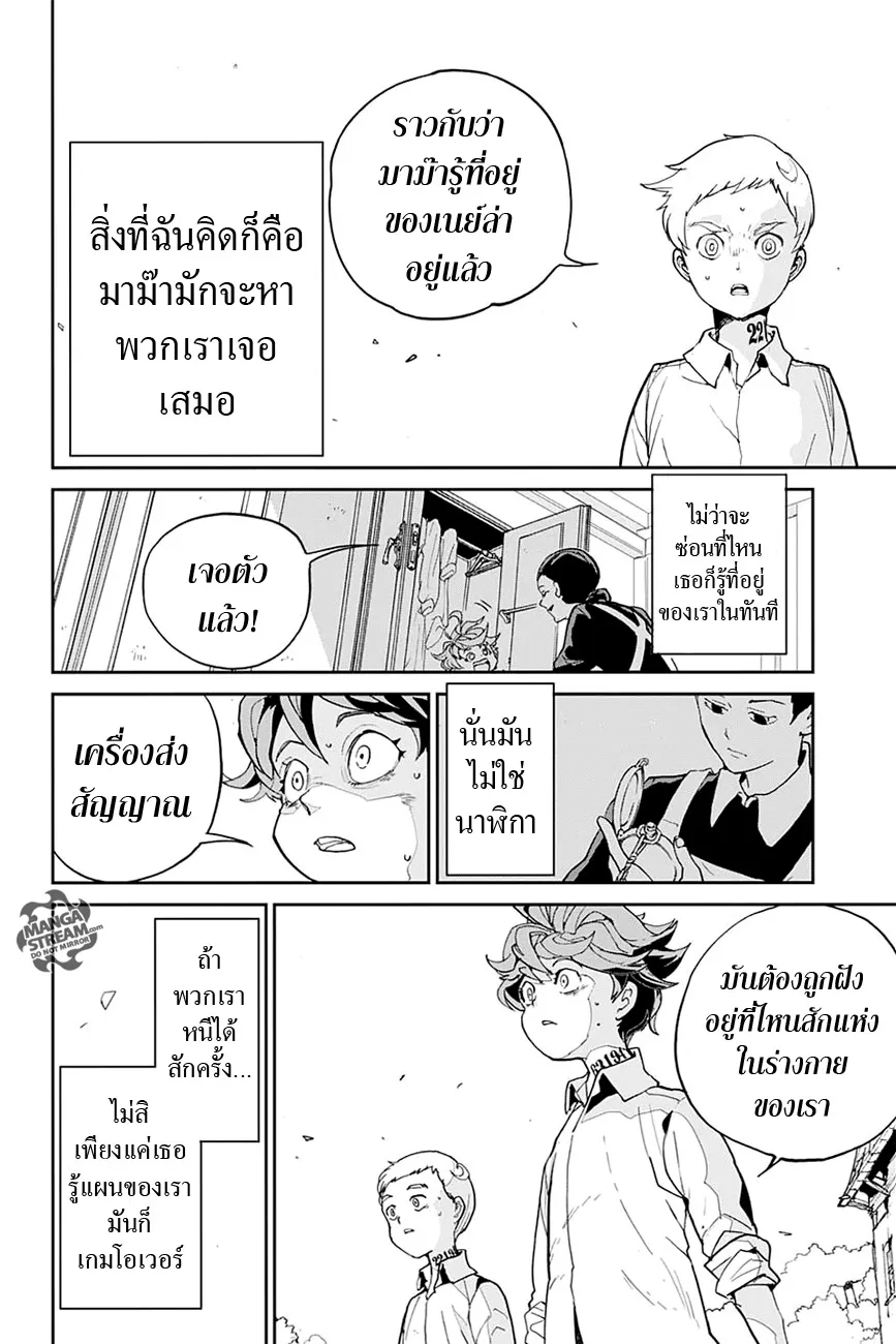 The Promised Neverland - หน้า 22