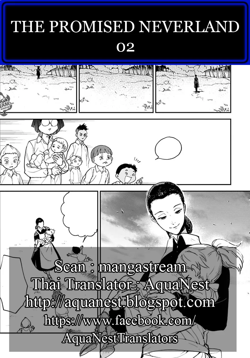 The Promised Neverland - หน้า 24