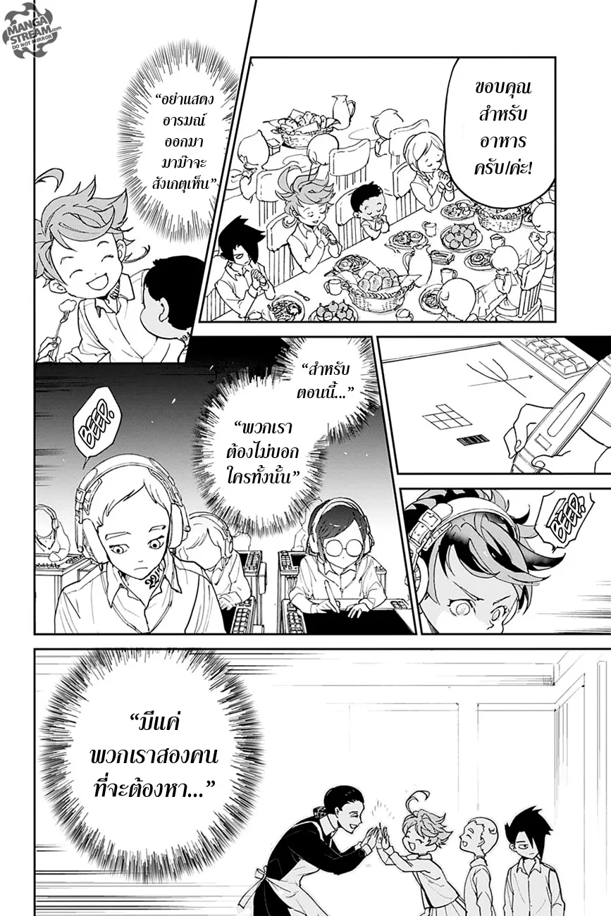 The Promised Neverland - หน้า 4