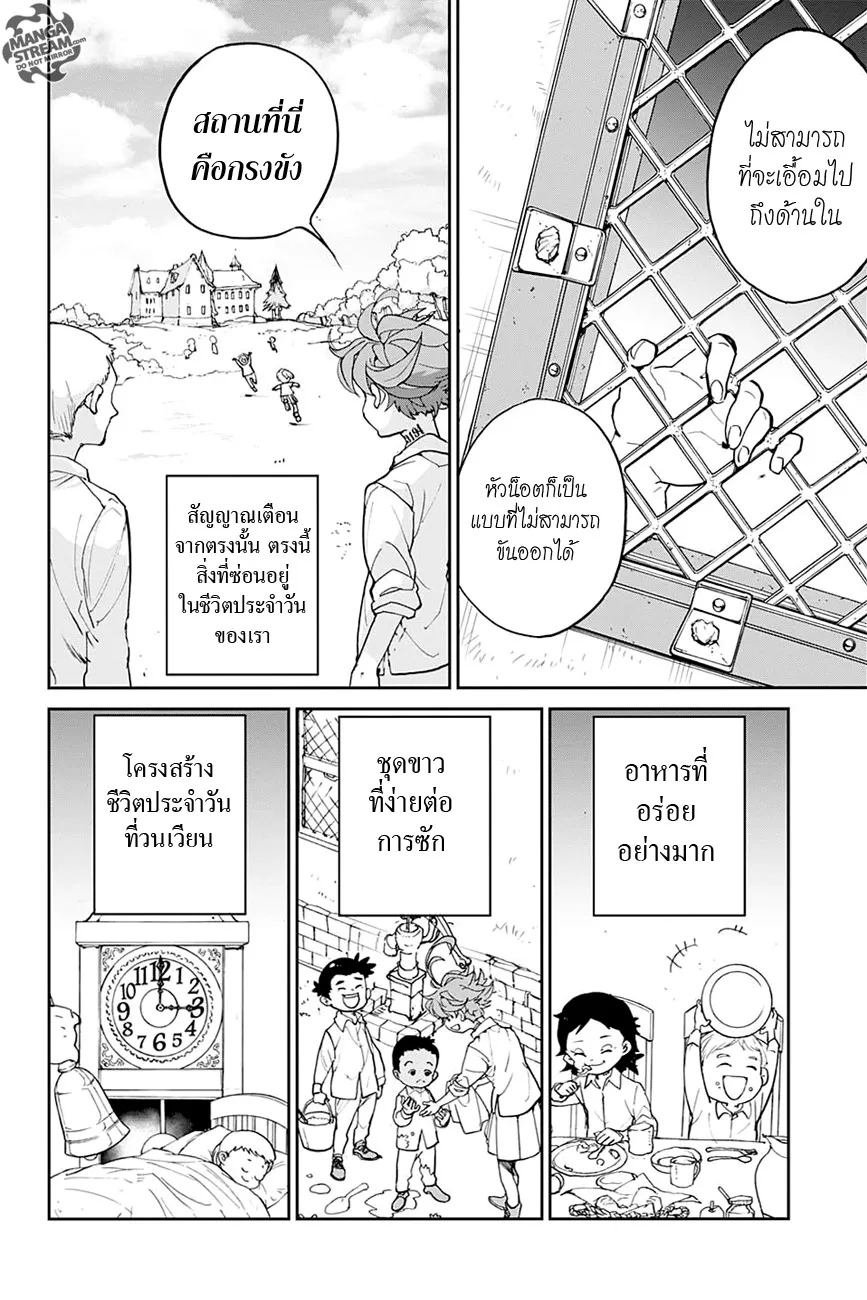 The Promised Neverland - หน้า 6