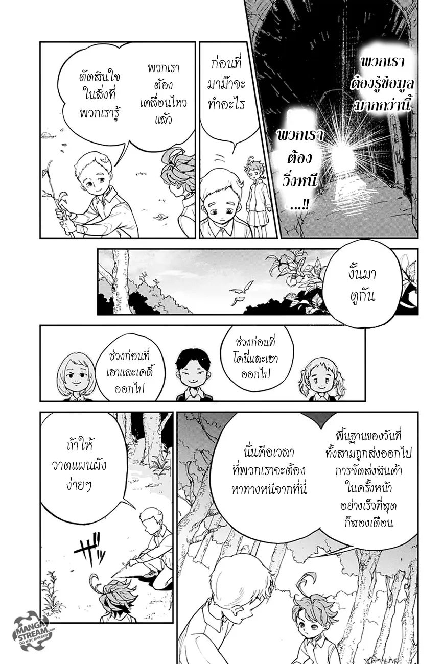 The Promised Neverland - หน้า 9