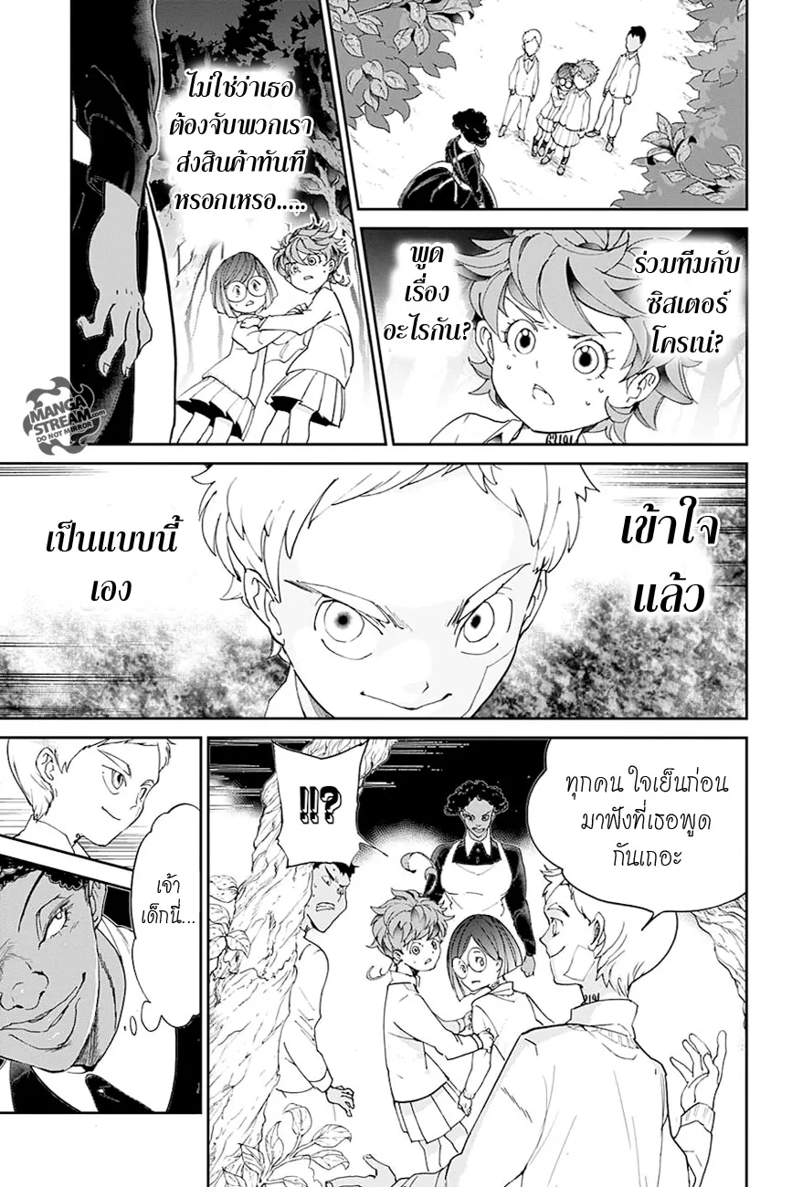 The Promised Neverland - หน้า 1