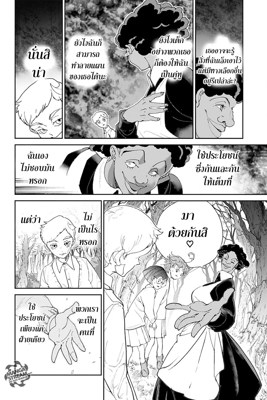 The Promised Neverland - หน้า 10