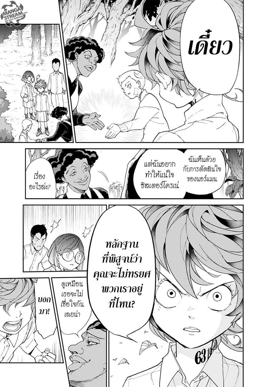 The Promised Neverland - หน้า 11