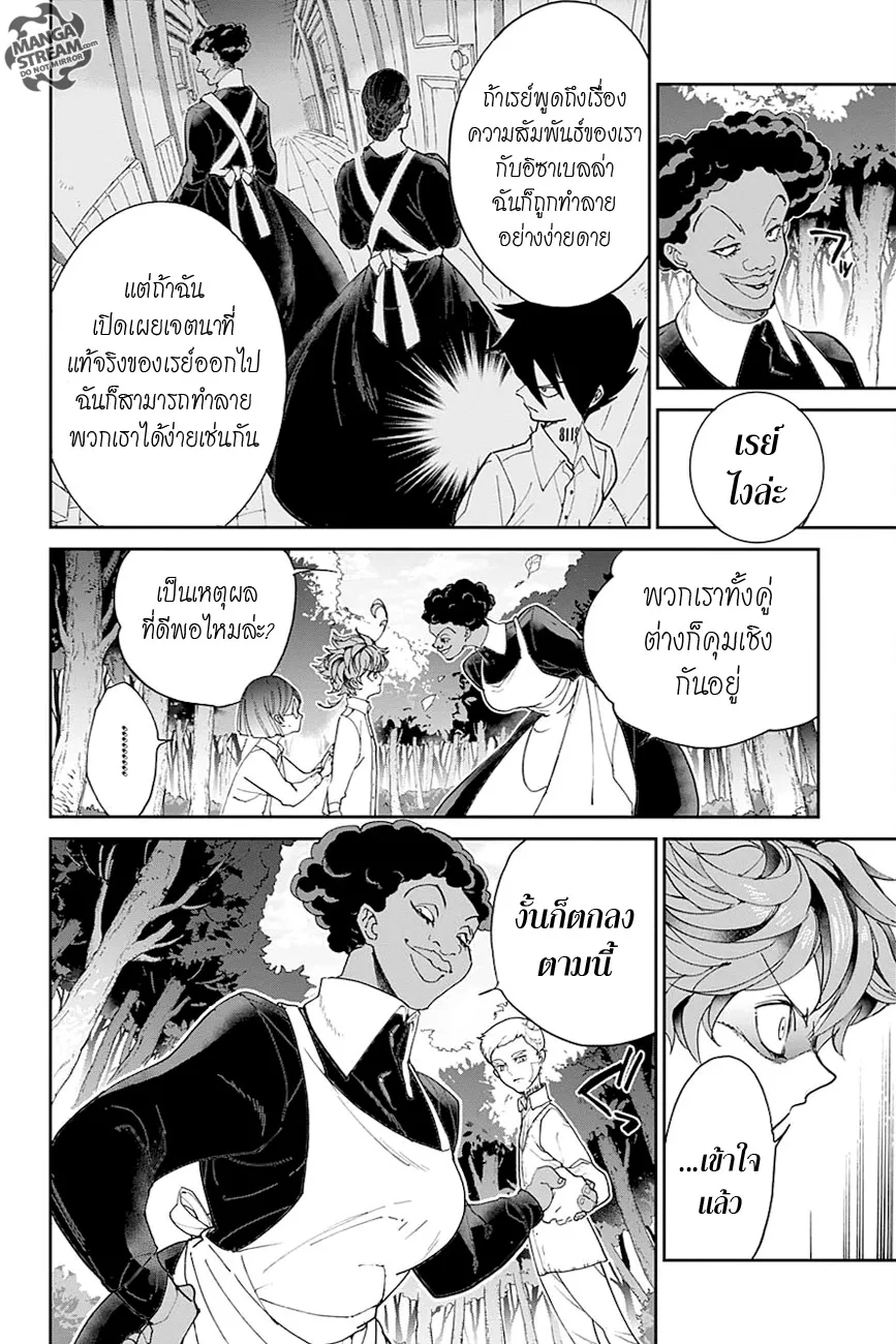 The Promised Neverland - หน้า 12