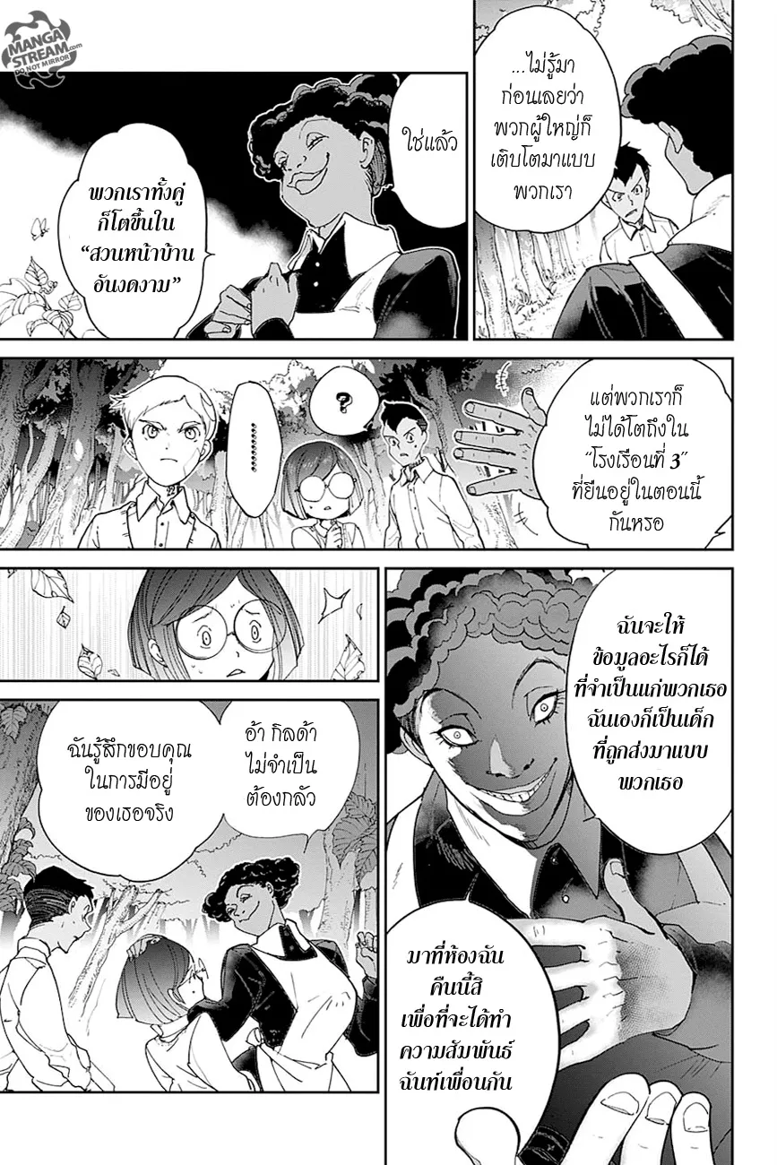 The Promised Neverland - หน้า 13