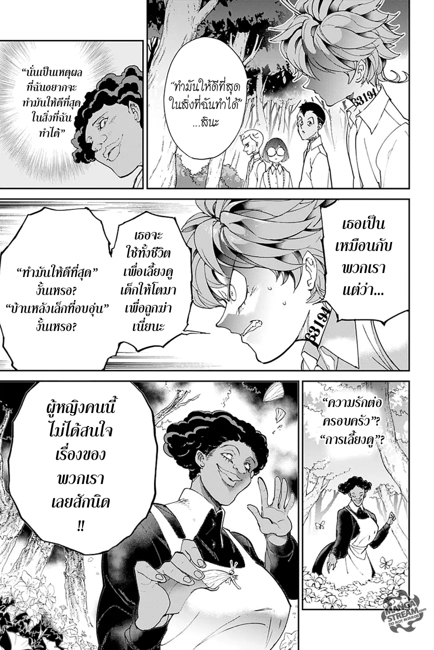 The Promised Neverland - หน้า 15