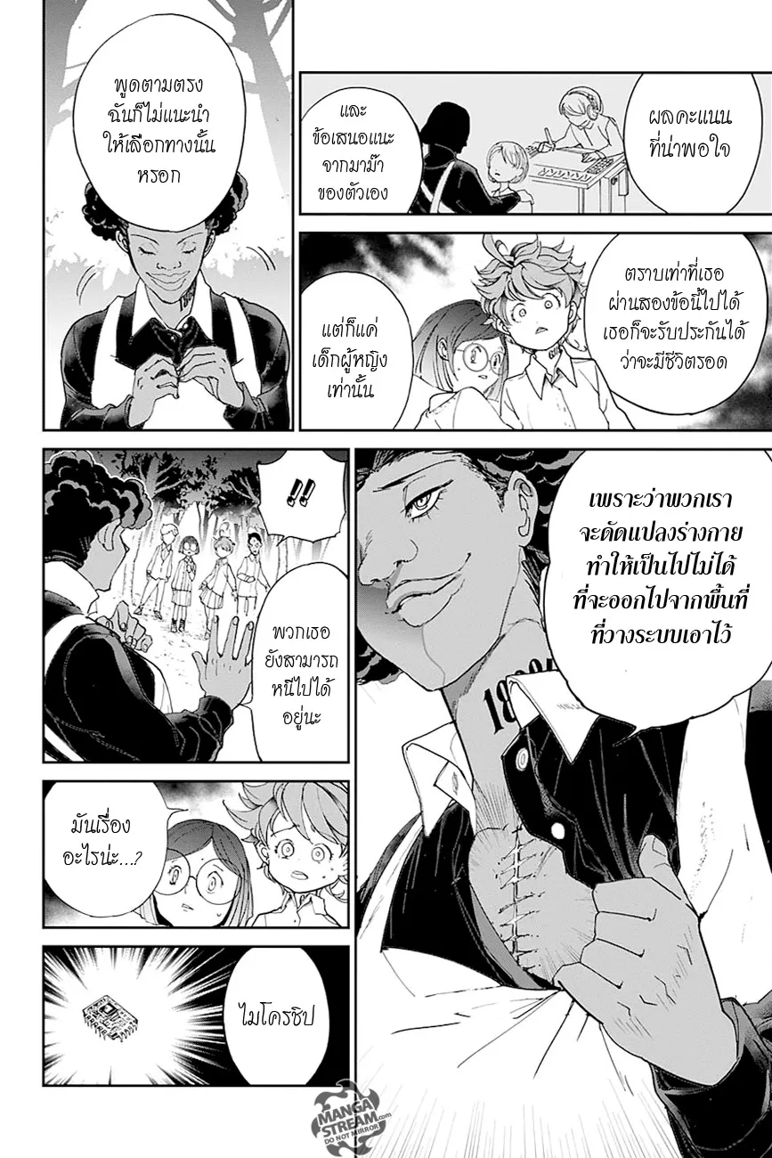 The Promised Neverland - หน้า 4