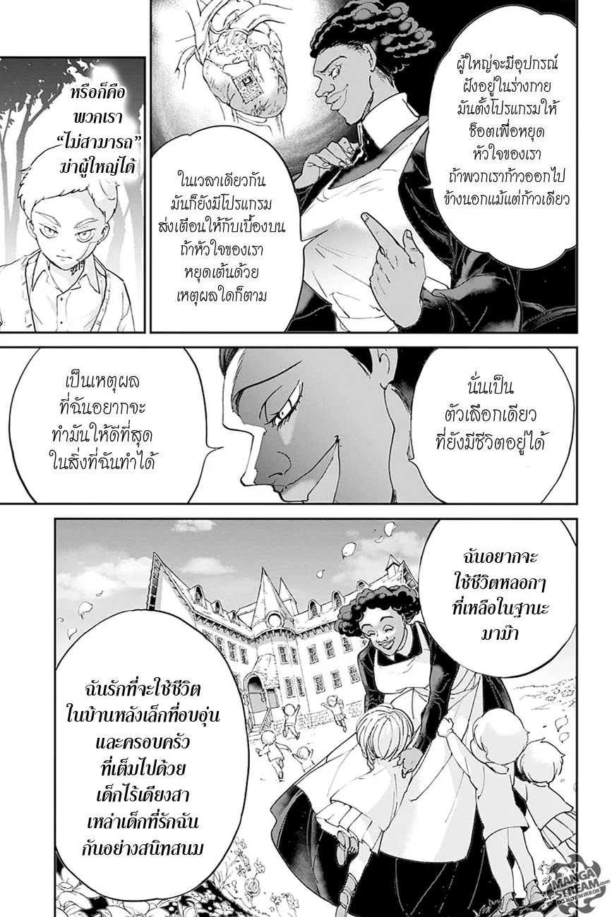 The Promised Neverland - หน้า 5