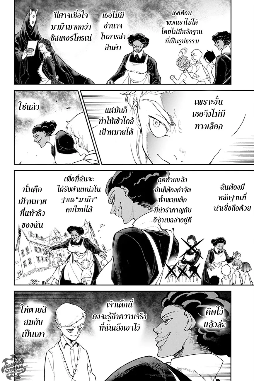 The Promised Neverland - หน้า 8