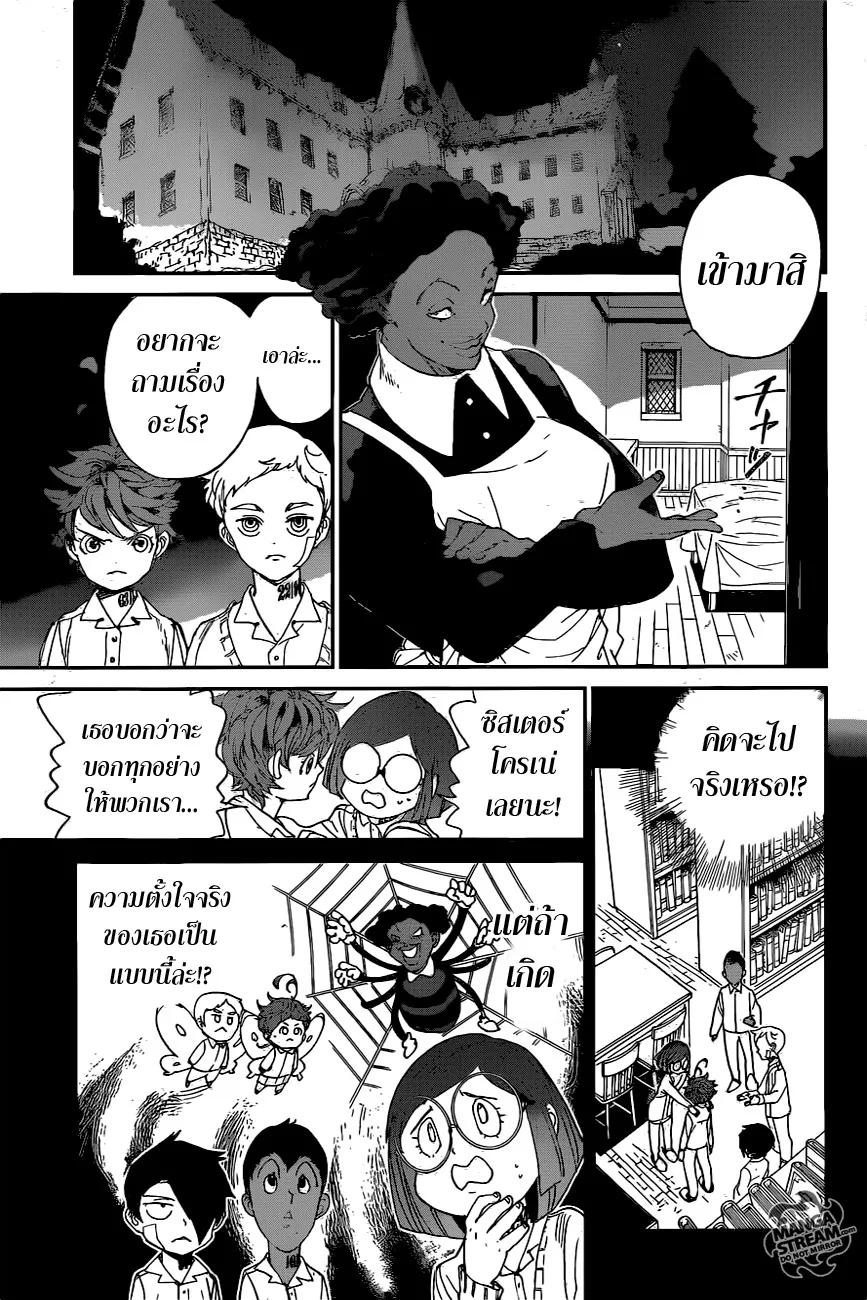 The Promised Neverland - หน้า 1