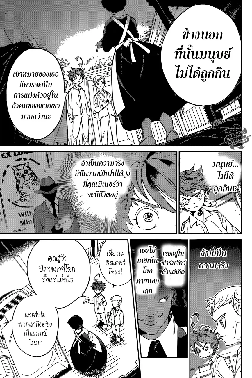 The Promised Neverland - หน้า 11