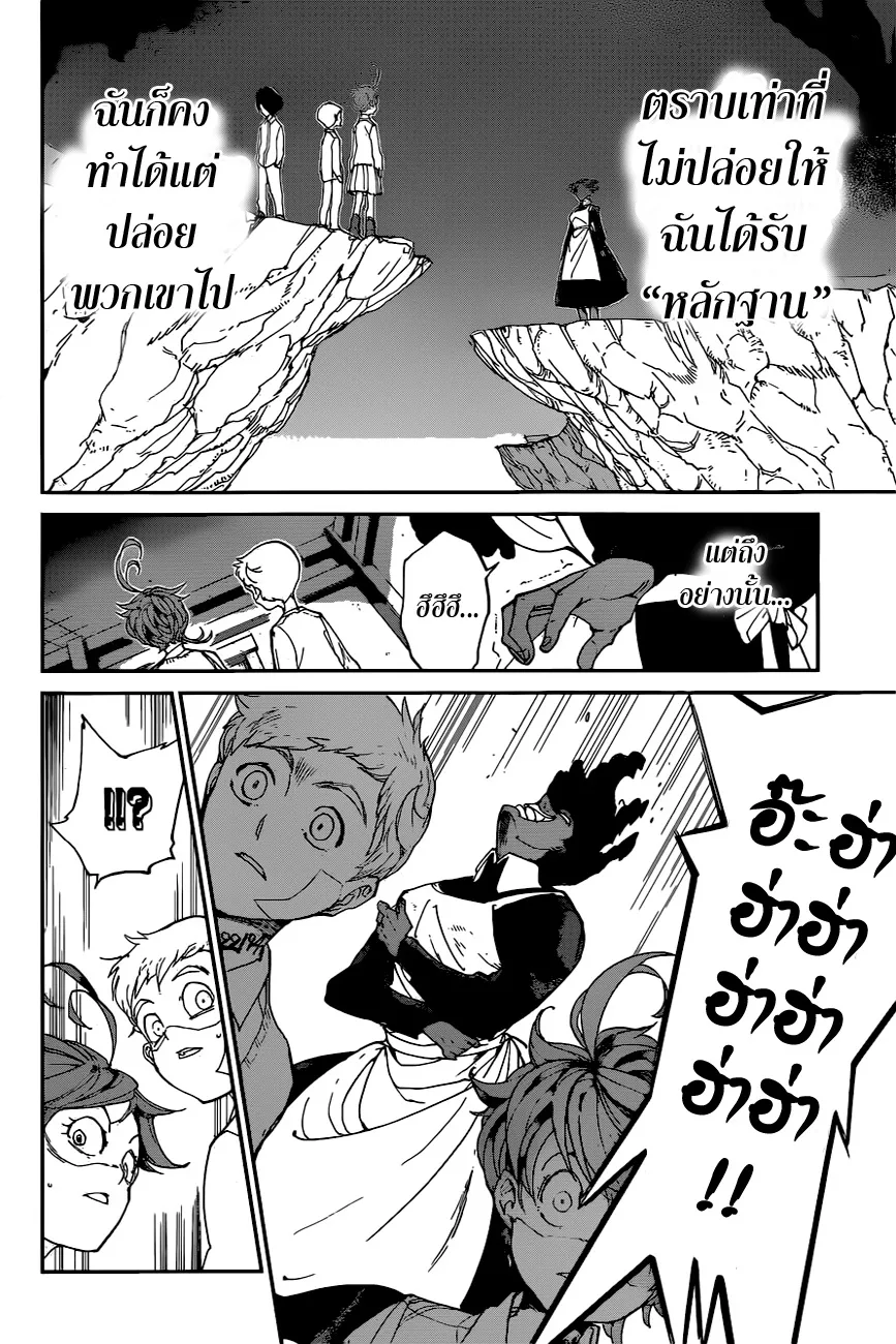 The Promised Neverland - หน้า 14