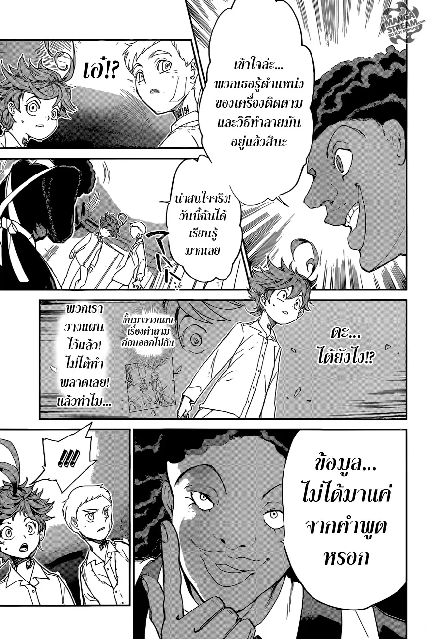 The Promised Neverland - หน้า 15