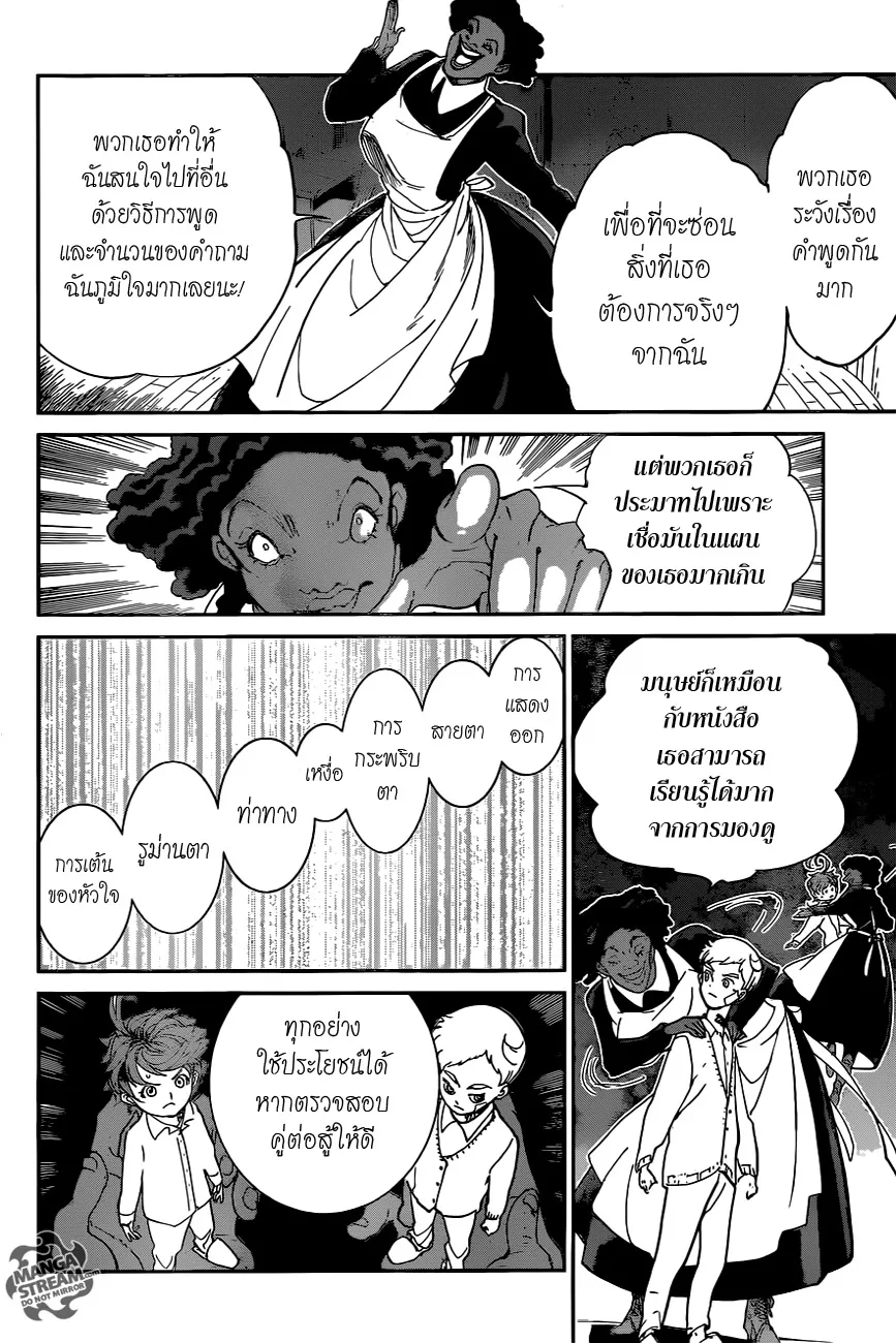 The Promised Neverland - หน้า 16