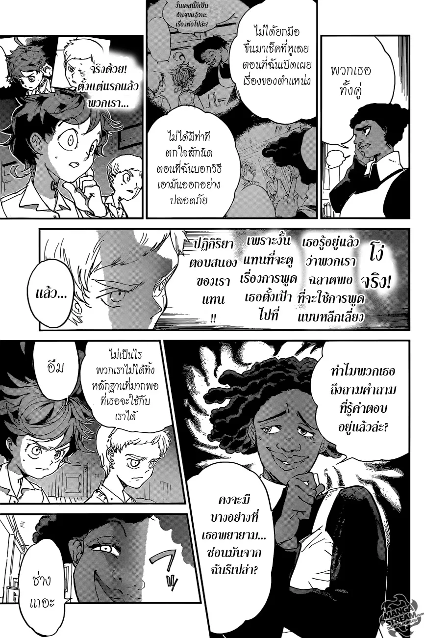 The Promised Neverland - หน้า 17