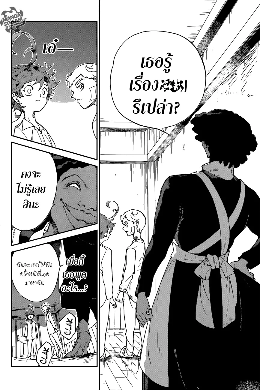 The Promised Neverland - หน้า 18