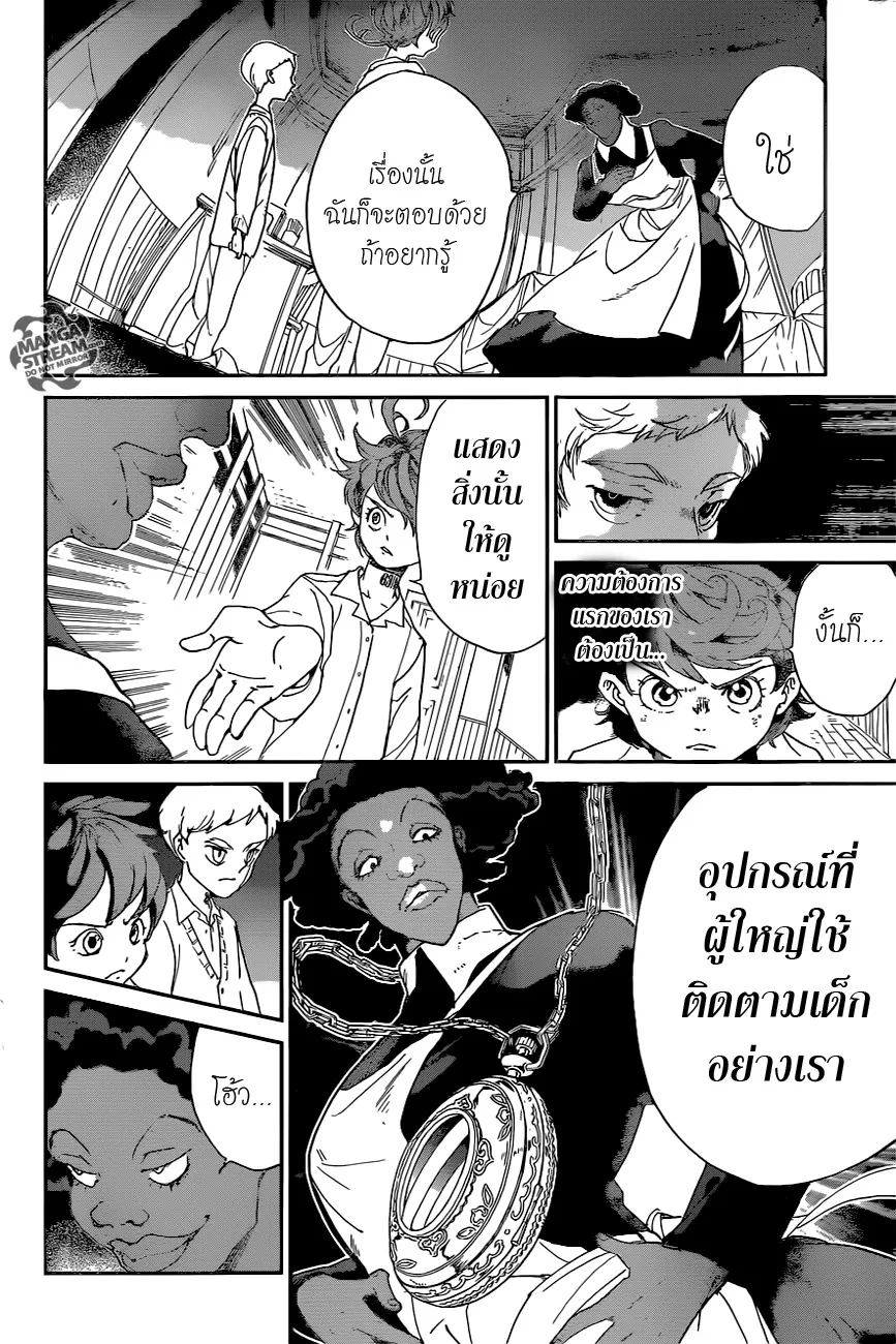 The Promised Neverland - หน้า 4