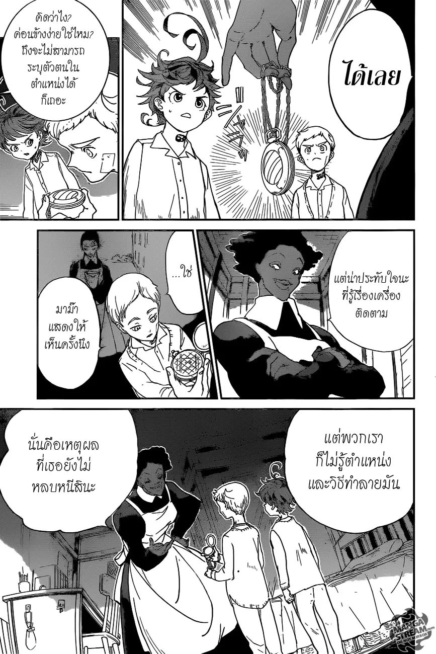 The Promised Neverland - หน้า 5