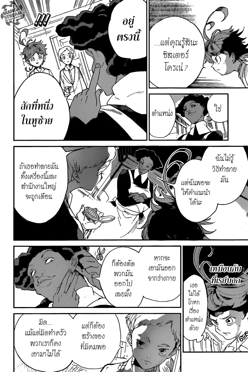 The Promised Neverland - หน้า 6