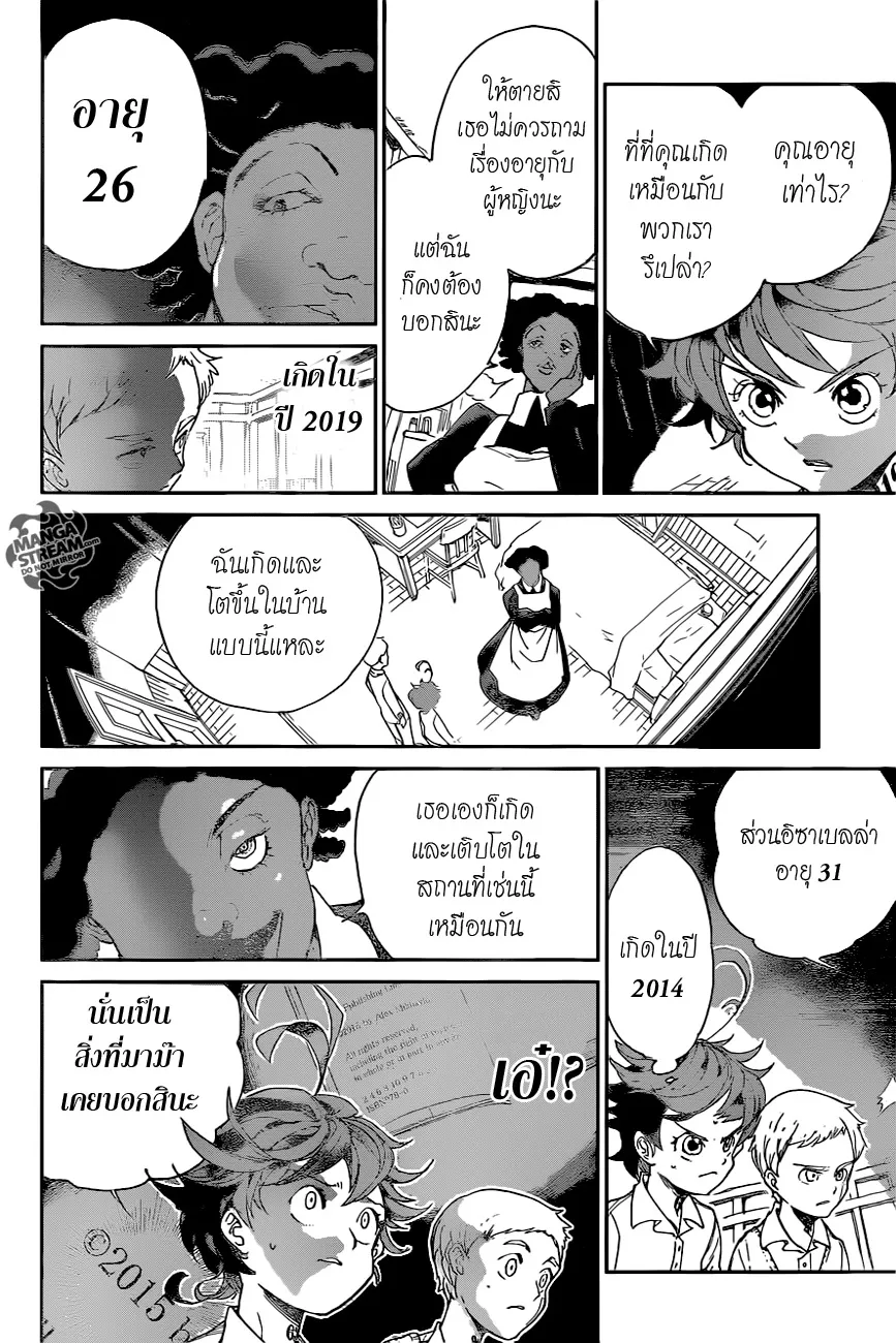 The Promised Neverland - หน้า 8