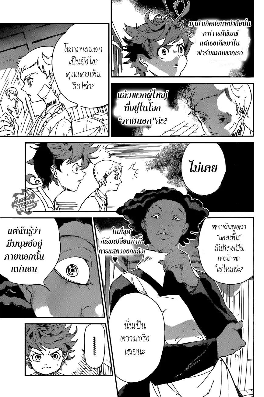 The Promised Neverland - หน้า 9