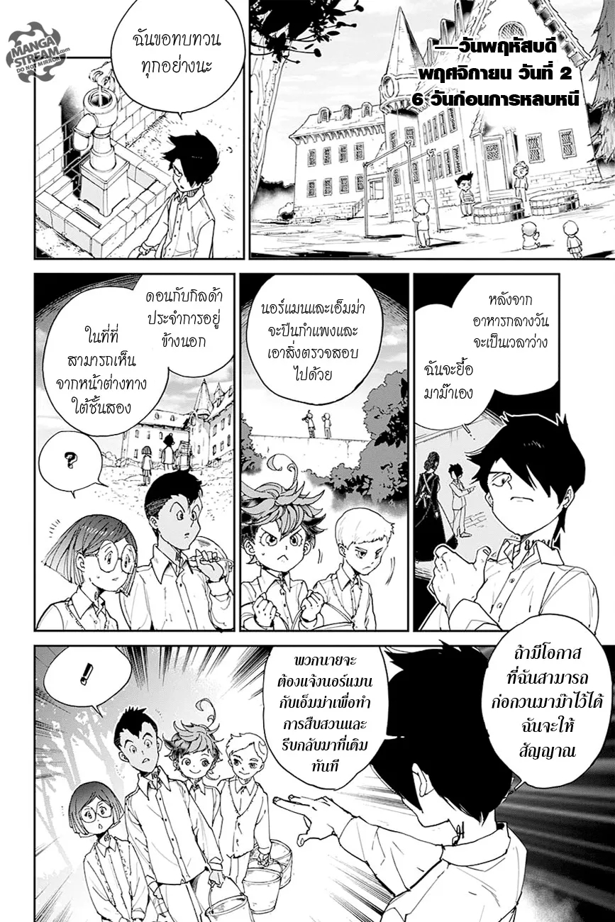 Deemanga Comic online