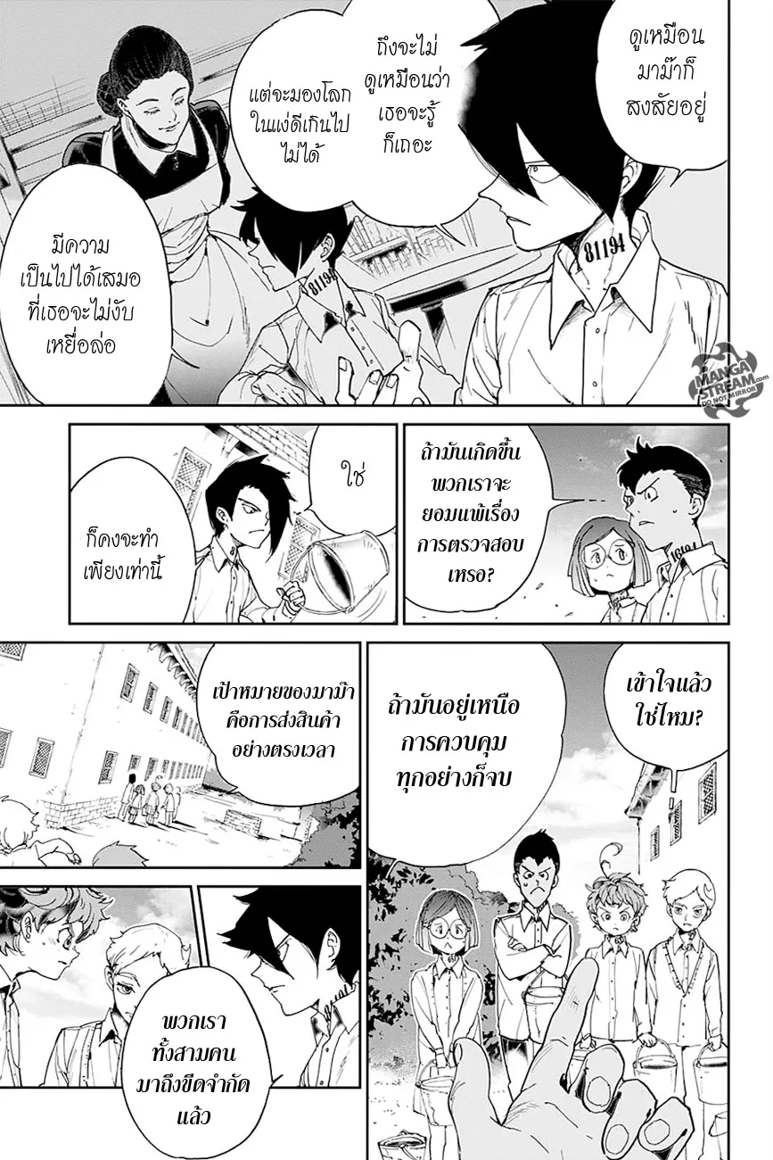 The Promised Neverland - หน้า 1