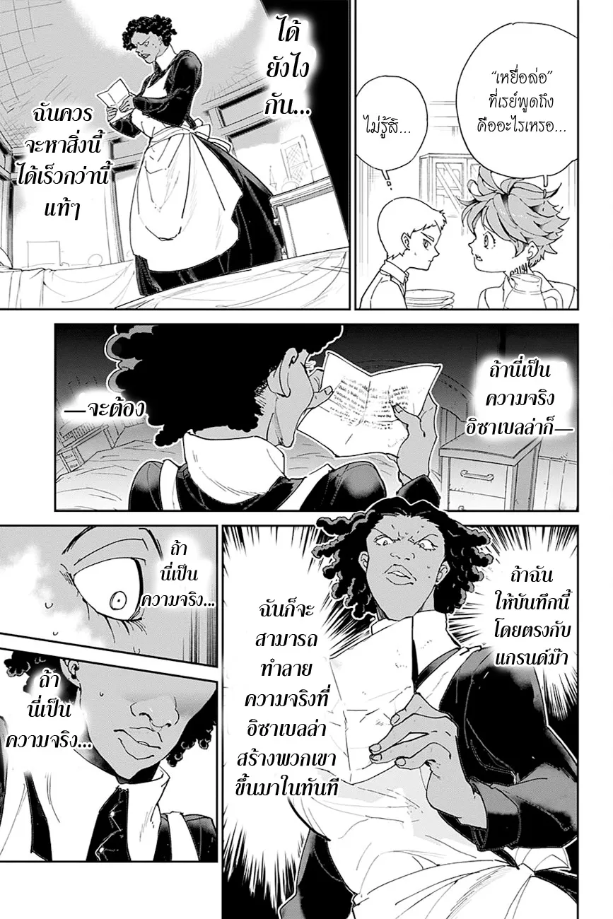 The Promised Neverland - หน้า 11