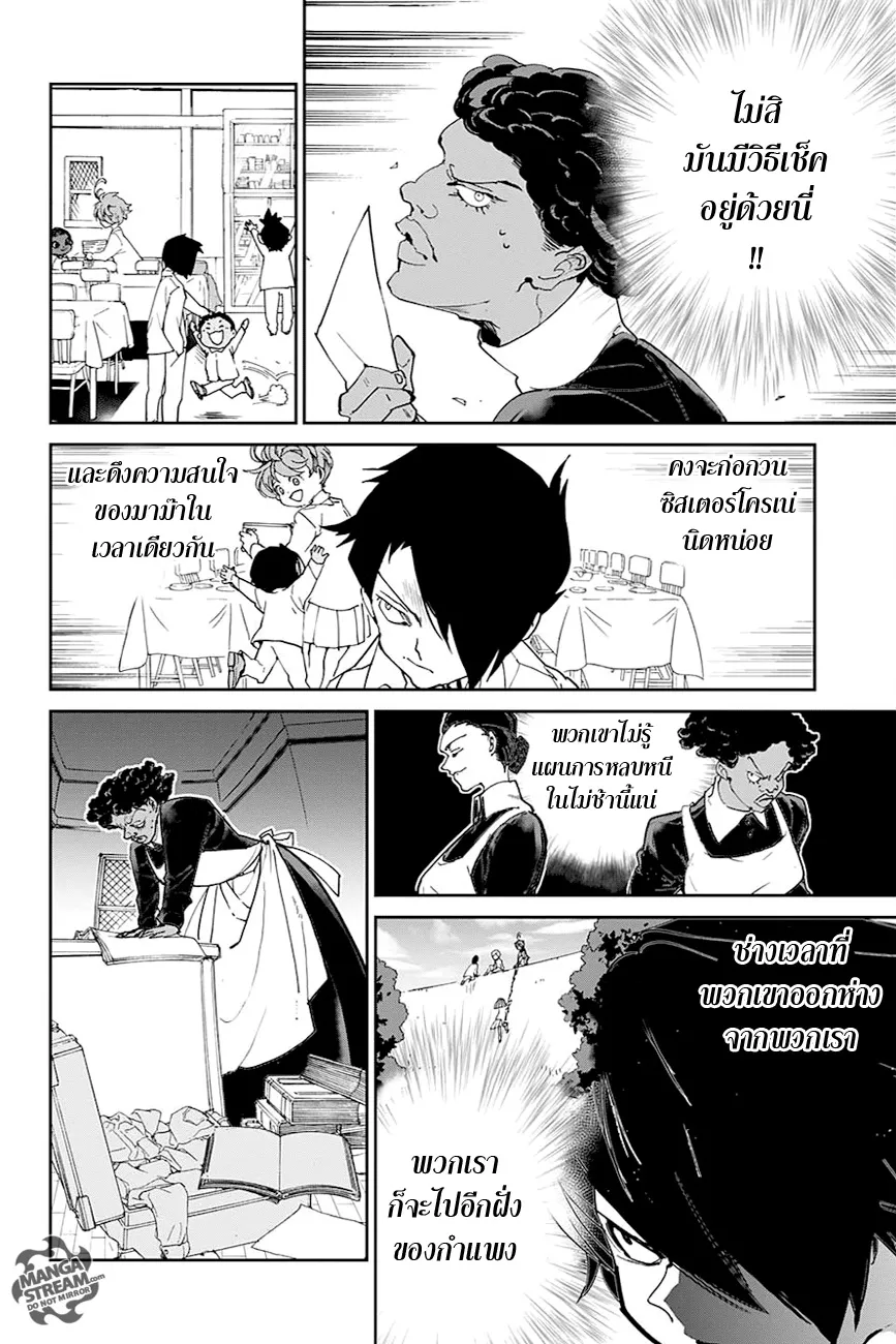 The Promised Neverland - หน้า 12