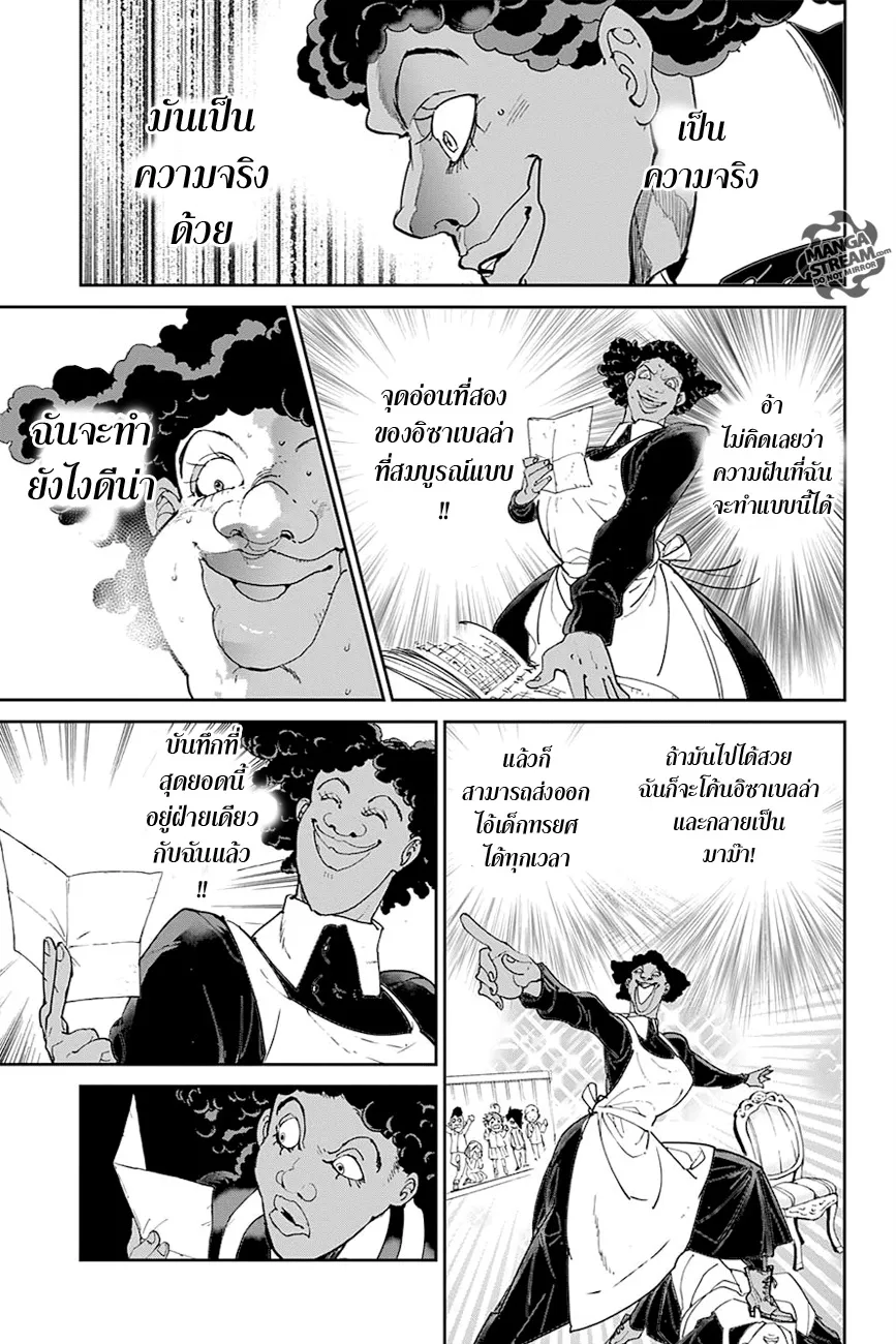 The Promised Neverland - หน้า 13