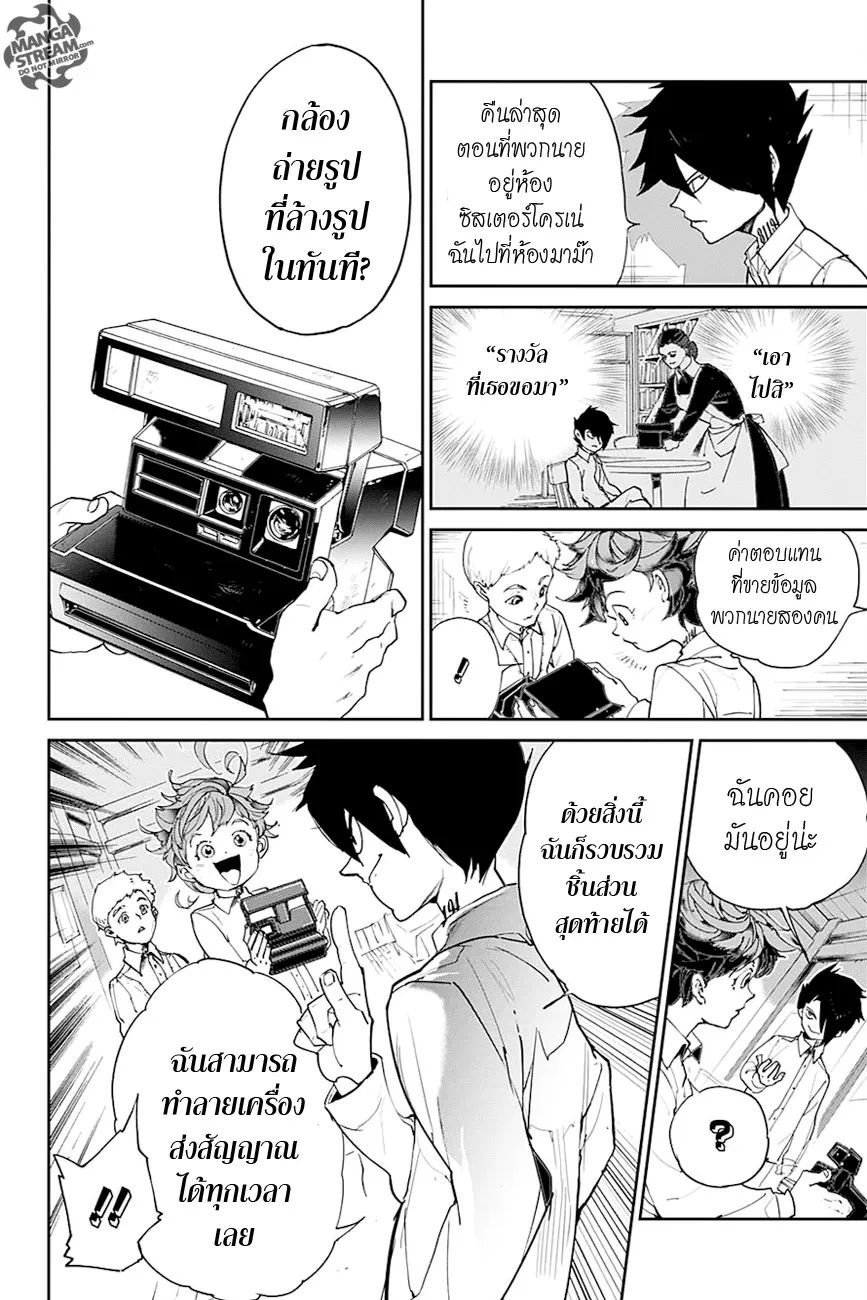 The Promised Neverland - หน้า 4