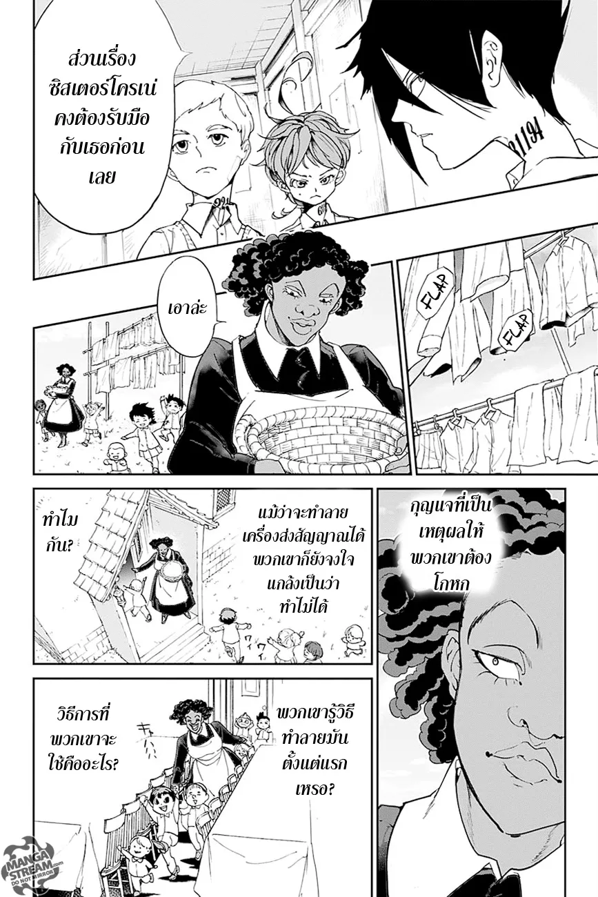 The Promised Neverland - หน้า 6