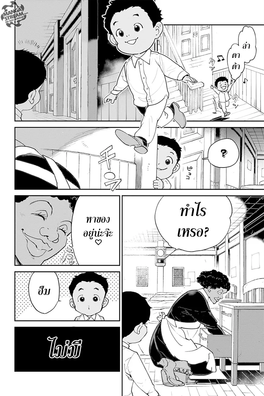 The Promised Neverland - หน้า 8