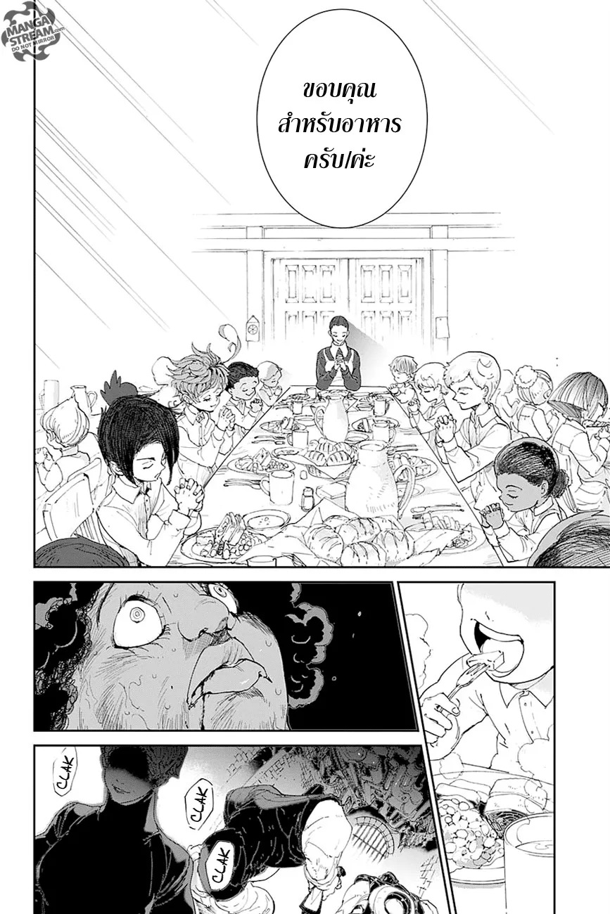 The Promised Neverland - หน้า 13