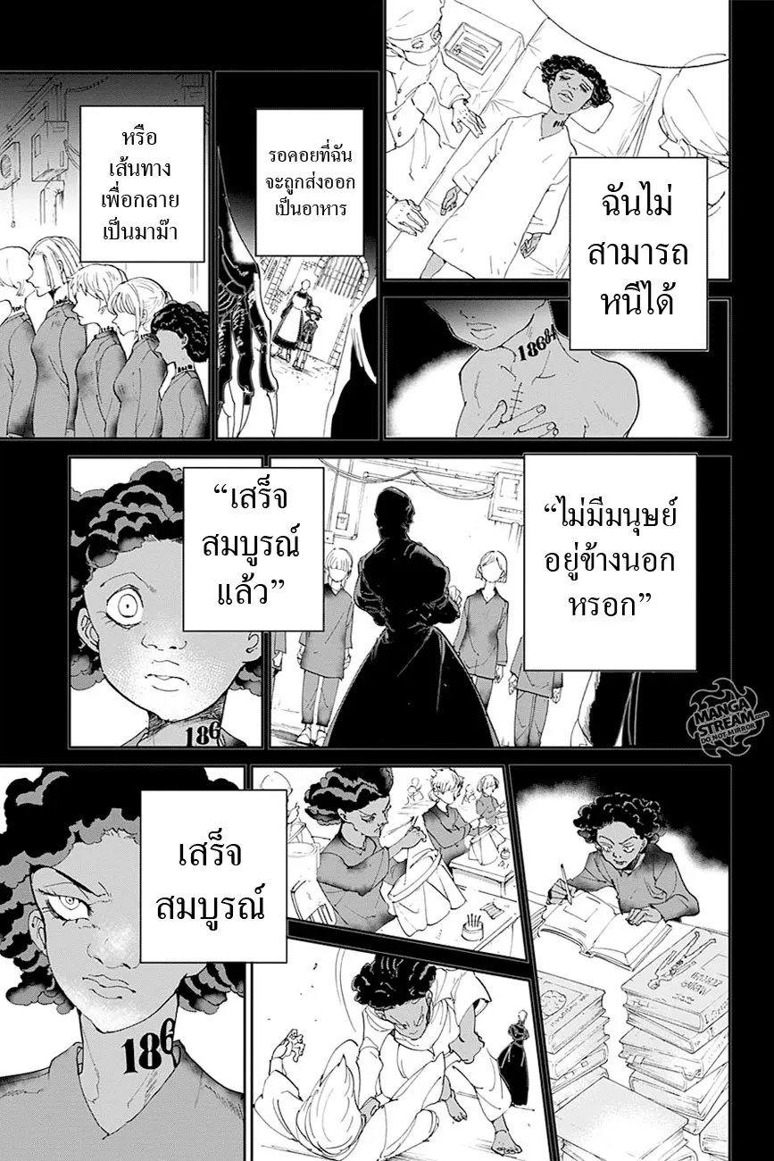 The Promised Neverland - หน้า 14