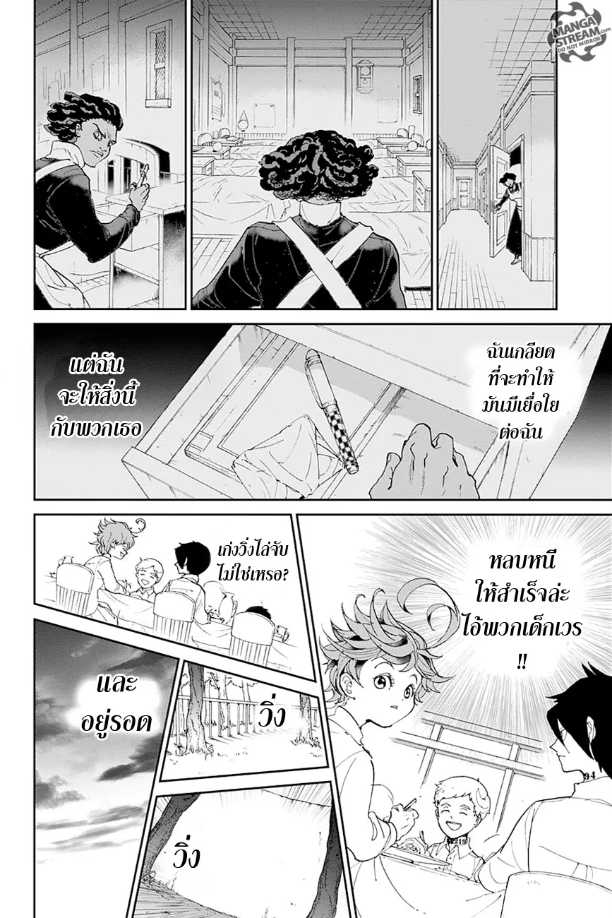 The Promised Neverland - หน้า 17