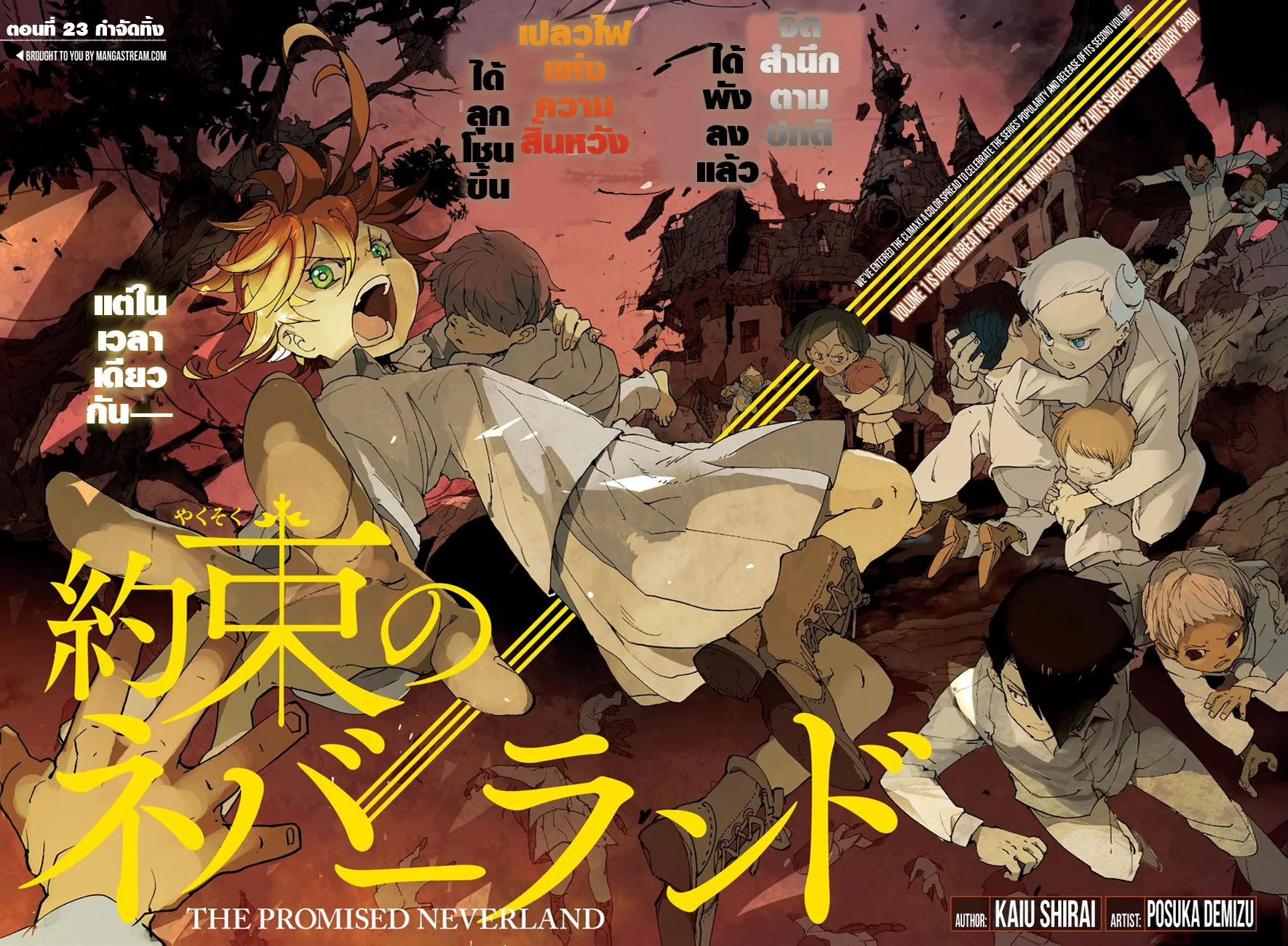 The Promised Neverland - หน้า 2