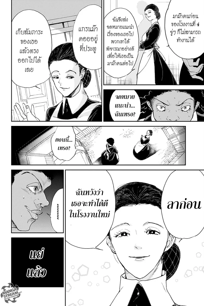 The Promised Neverland - หน้า 4