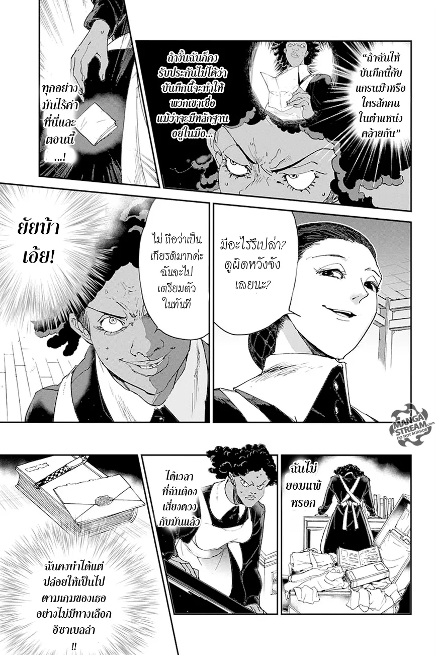 The Promised Neverland - หน้า 7