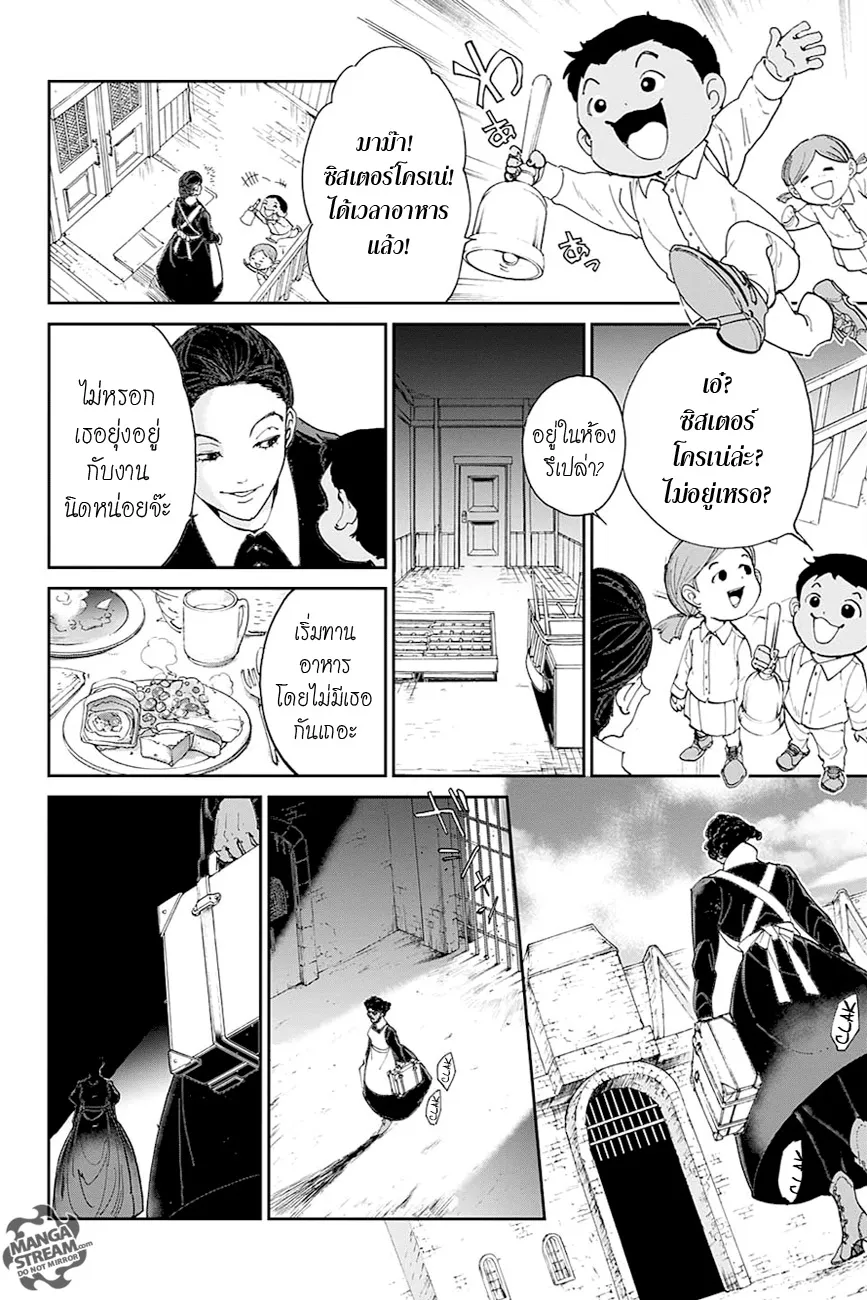 The Promised Neverland - หน้า 8