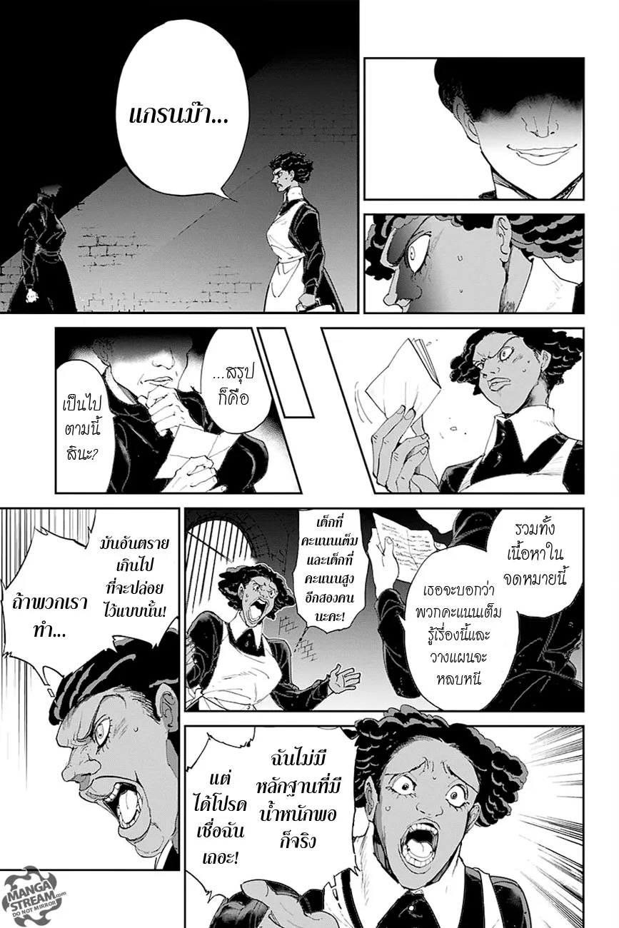 The Promised Neverland - หน้า 9