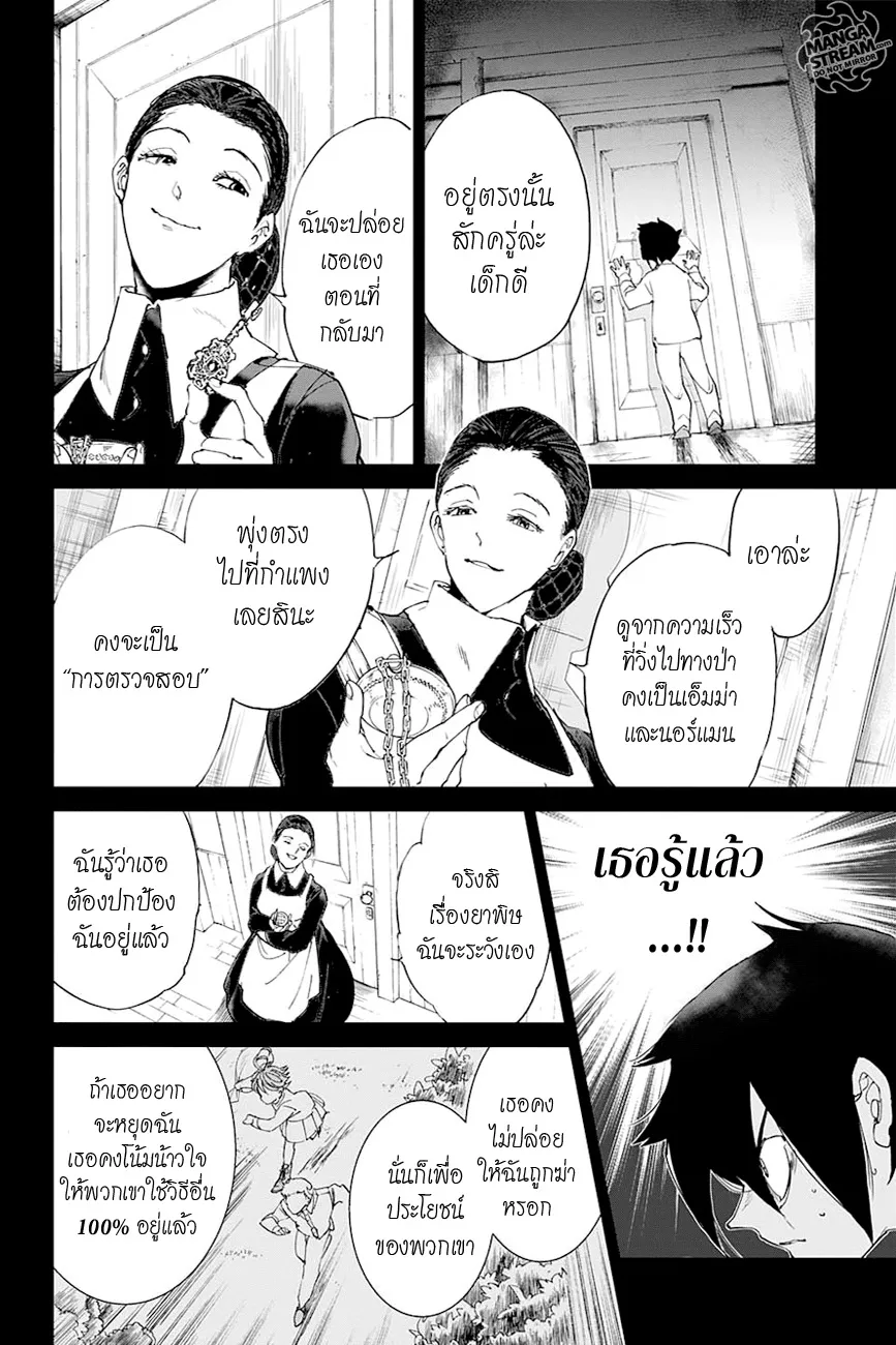 The Promised Neverland - หน้า 11