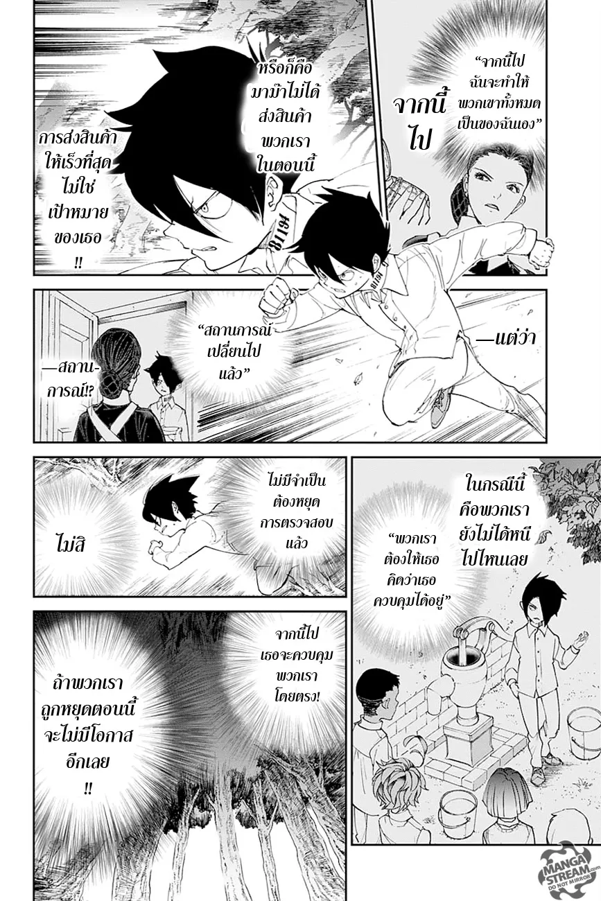 The Promised Neverland - หน้า 15