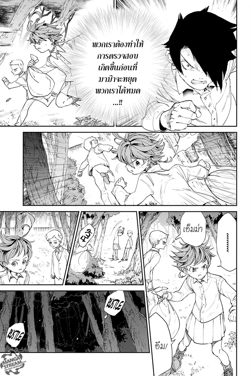 The Promised Neverland - หน้า 16