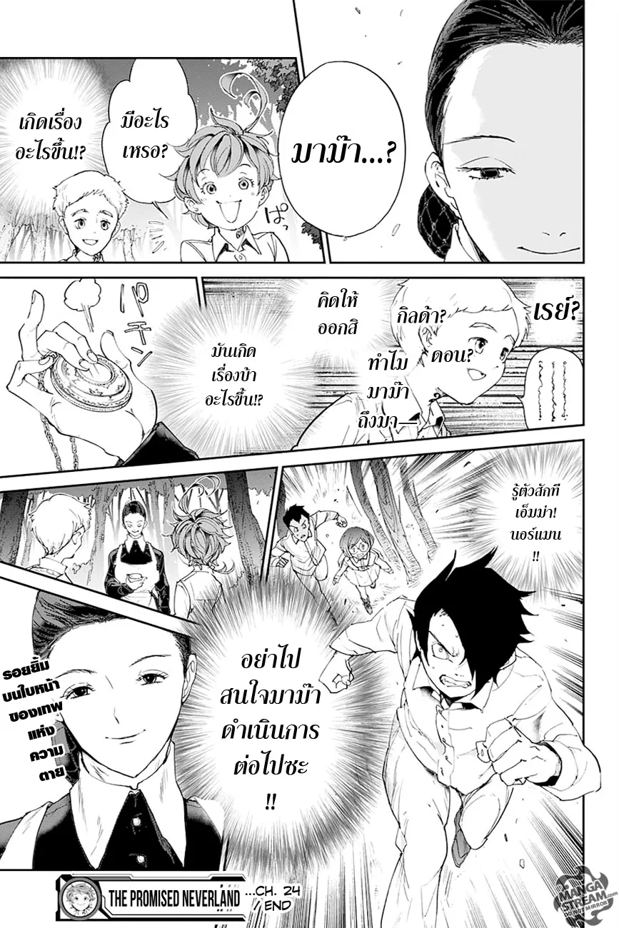 The Promised Neverland - หน้า 18