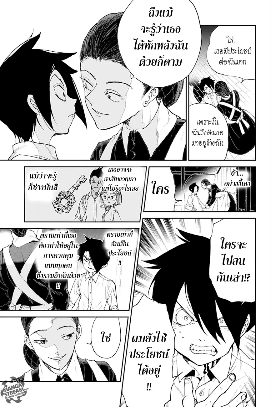 The Promised Neverland - หน้า 6